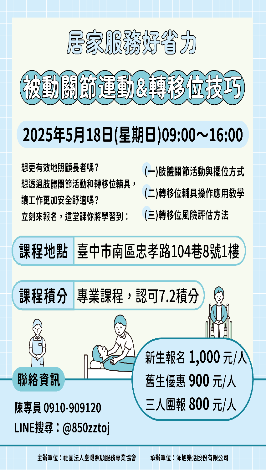 【05/18假日班】