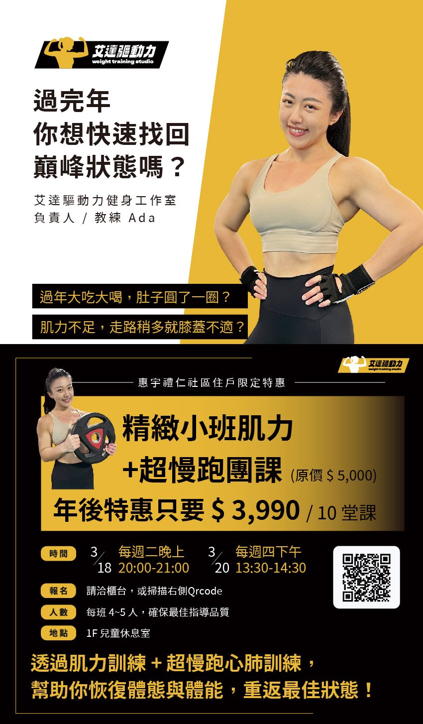 台中西屯 惠宇禮仁社
