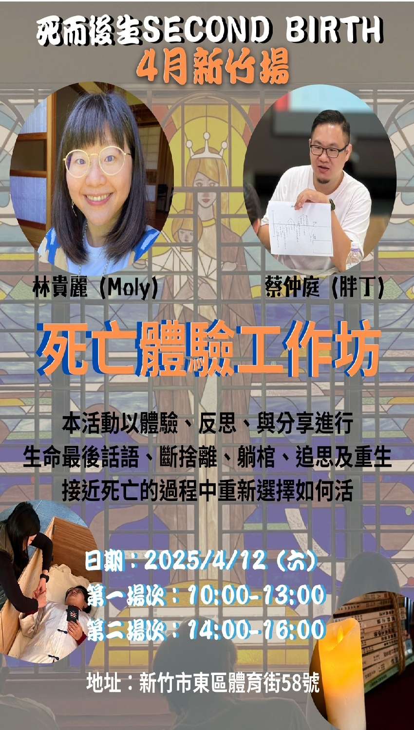 114/4/12死亡