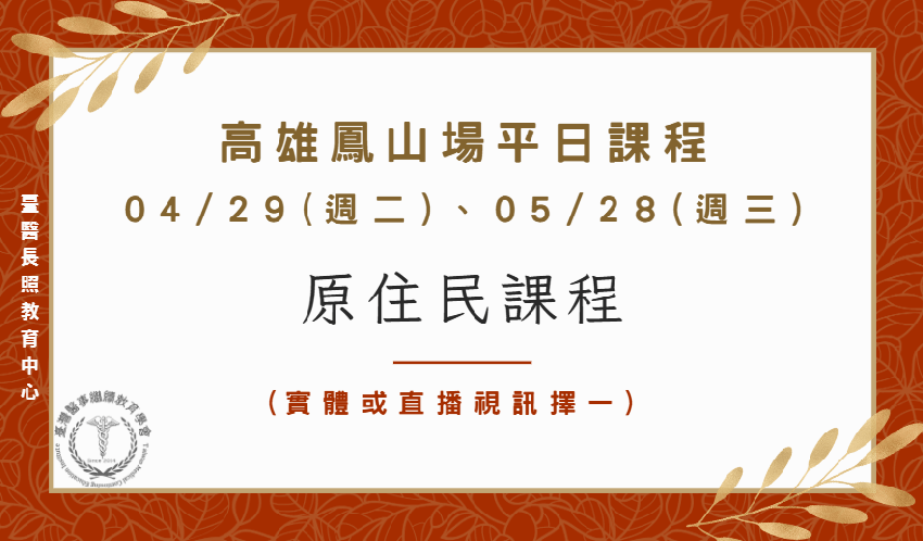 高雄鳳山場(實體＋直