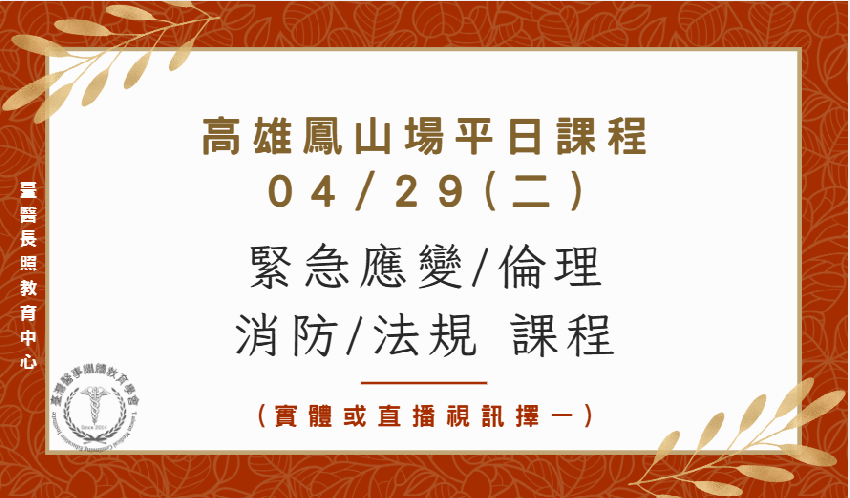 高雄鳳山場平日課程(