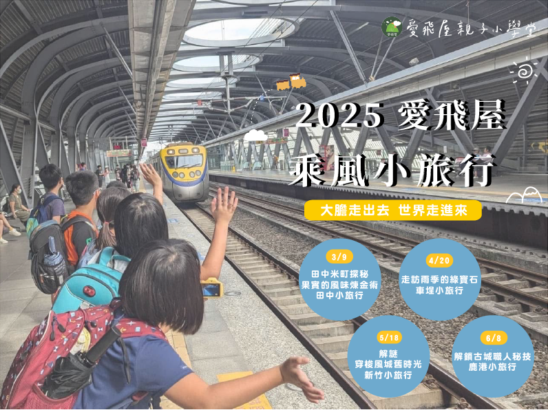 【 2025 乘風小