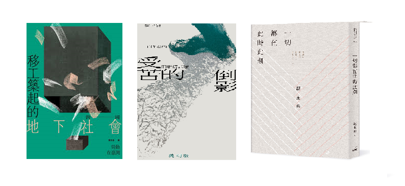 2025華文讀書會報
