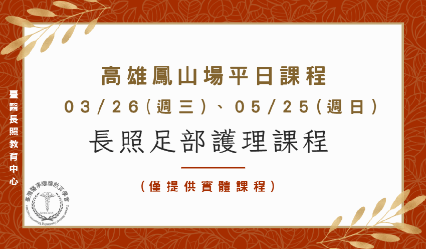 高雄鳳山場:BA08