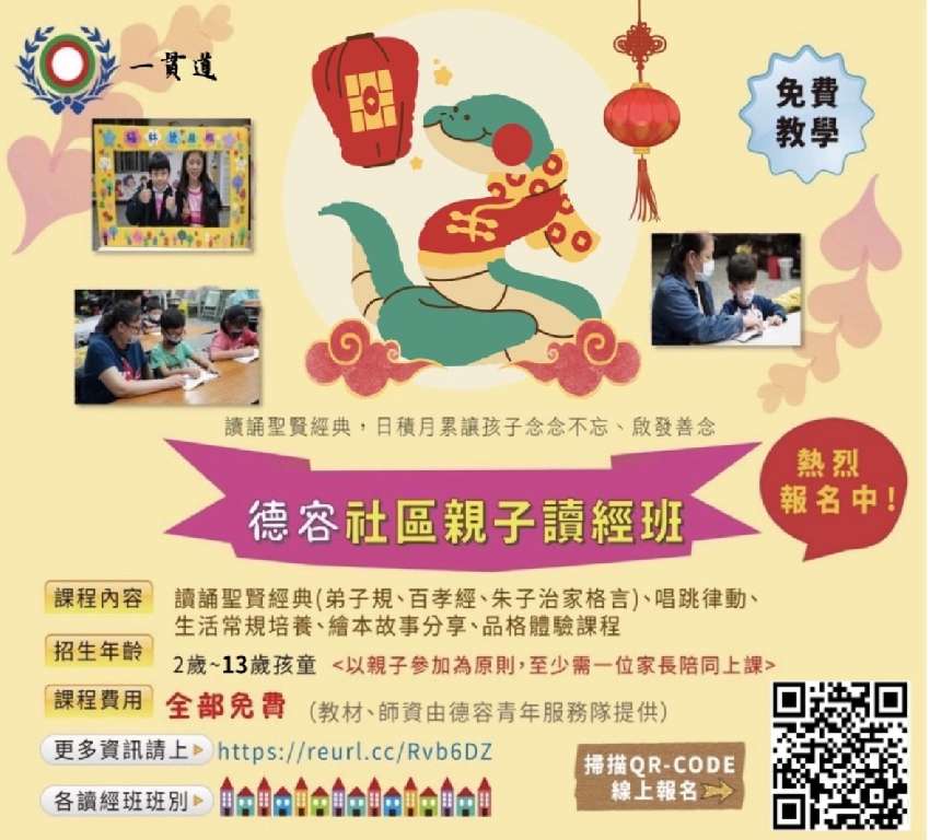 2025年度 全真親