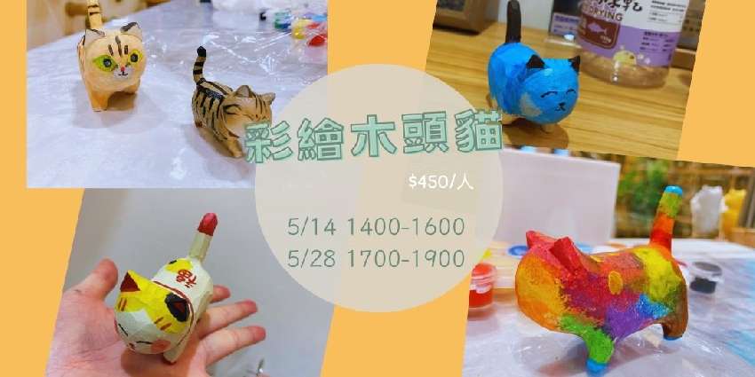 114年 5月 彩繪