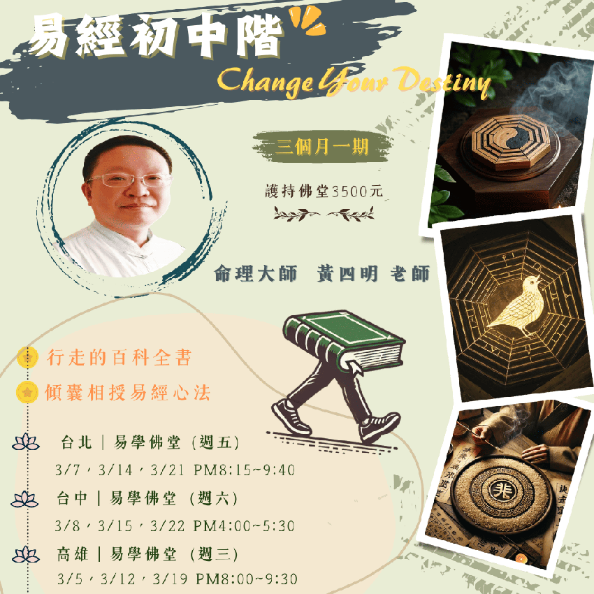（三月報名表）破解命