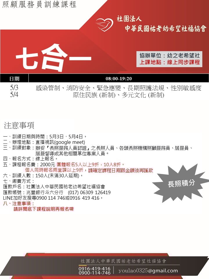 114/5/3線上同