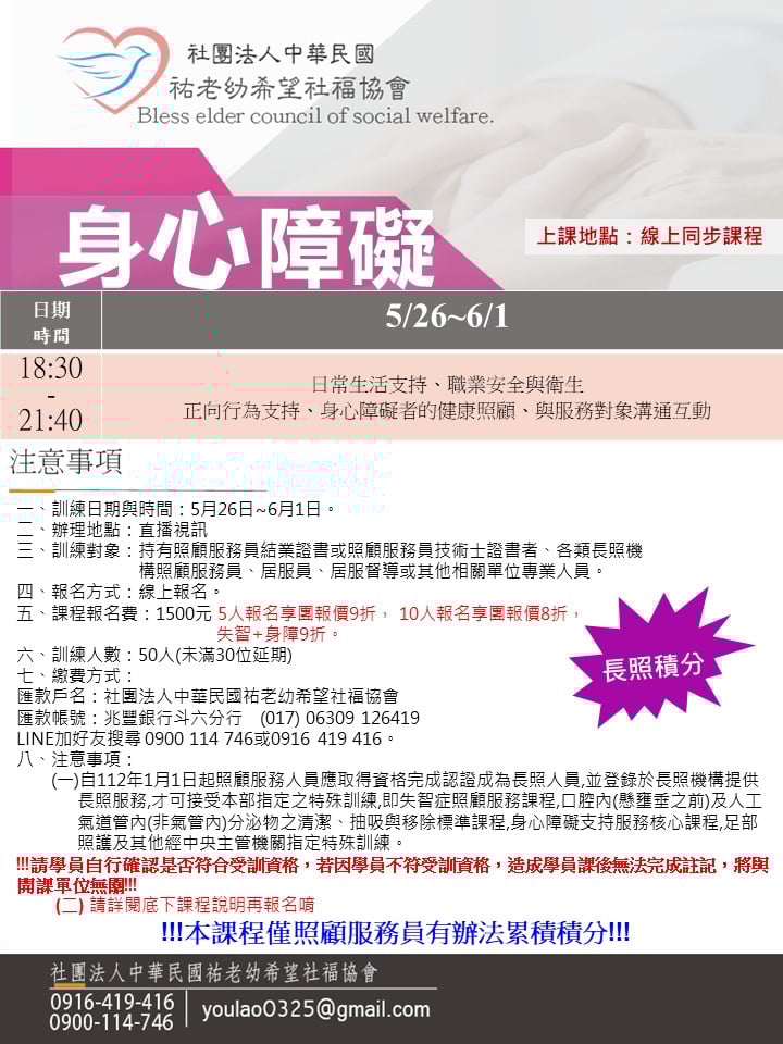 114/5/26身心