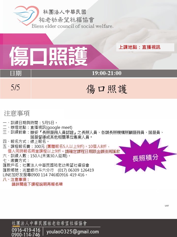 114/5/5傷口照