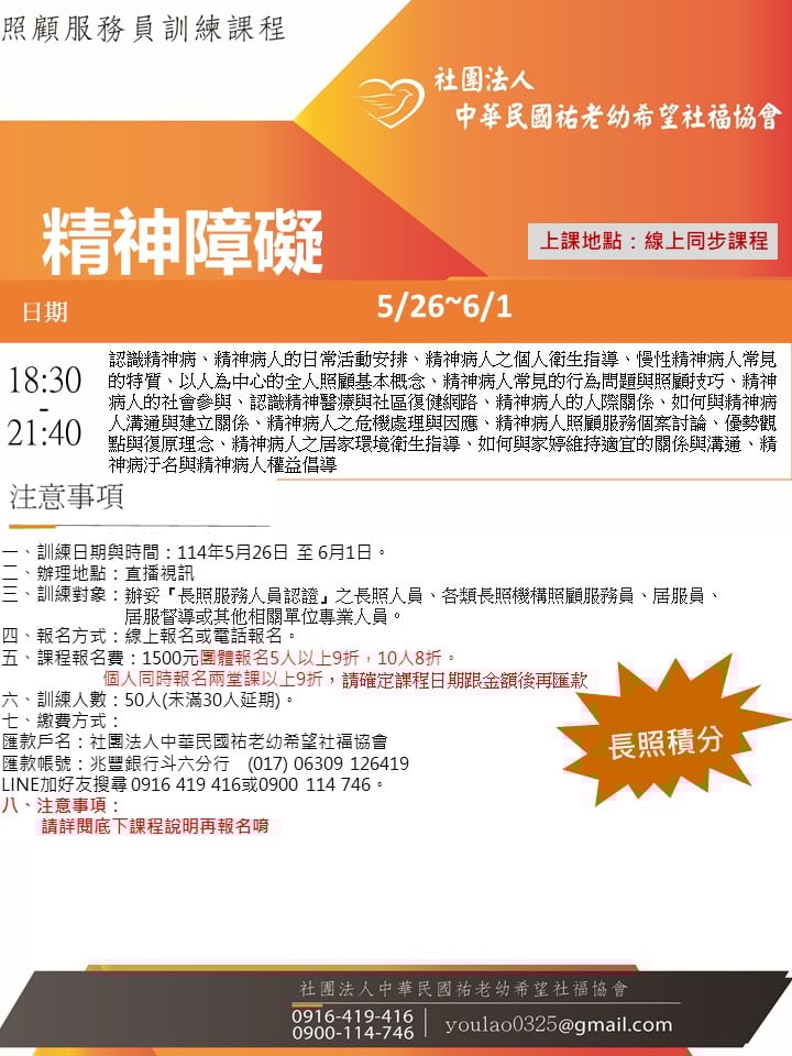 114/5/26精神