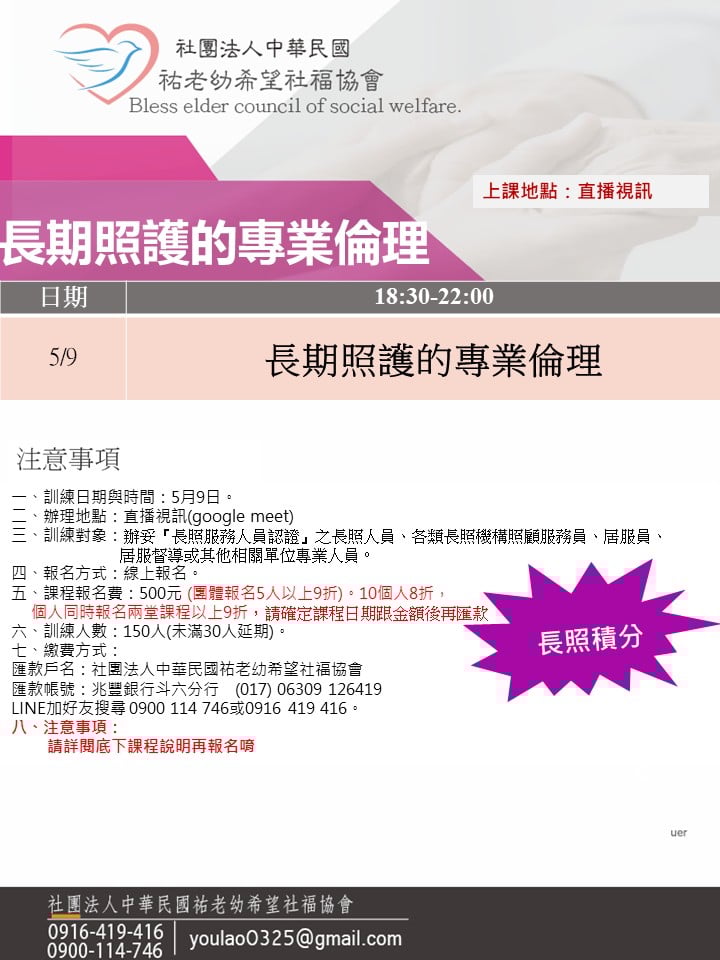 114/5/9長期照