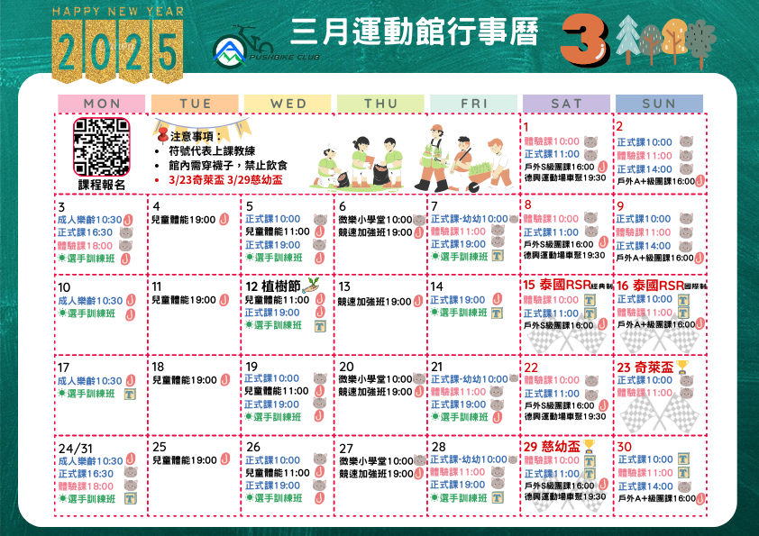 微樂滑步車114年3