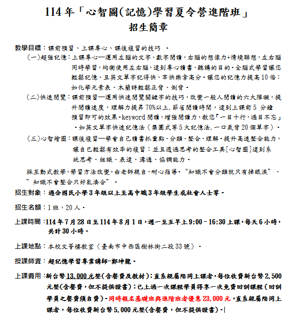 國立臺南大學 114