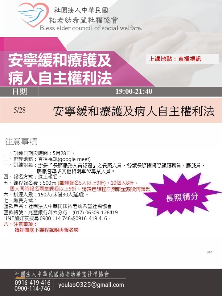 114/5/28安寧