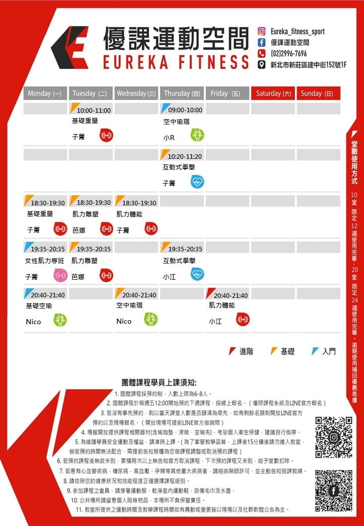 優課5月團課報名表(