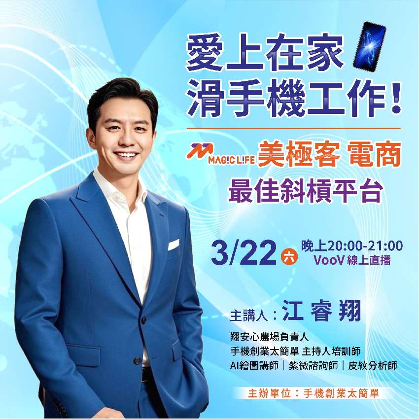 3/22(六)愛上在