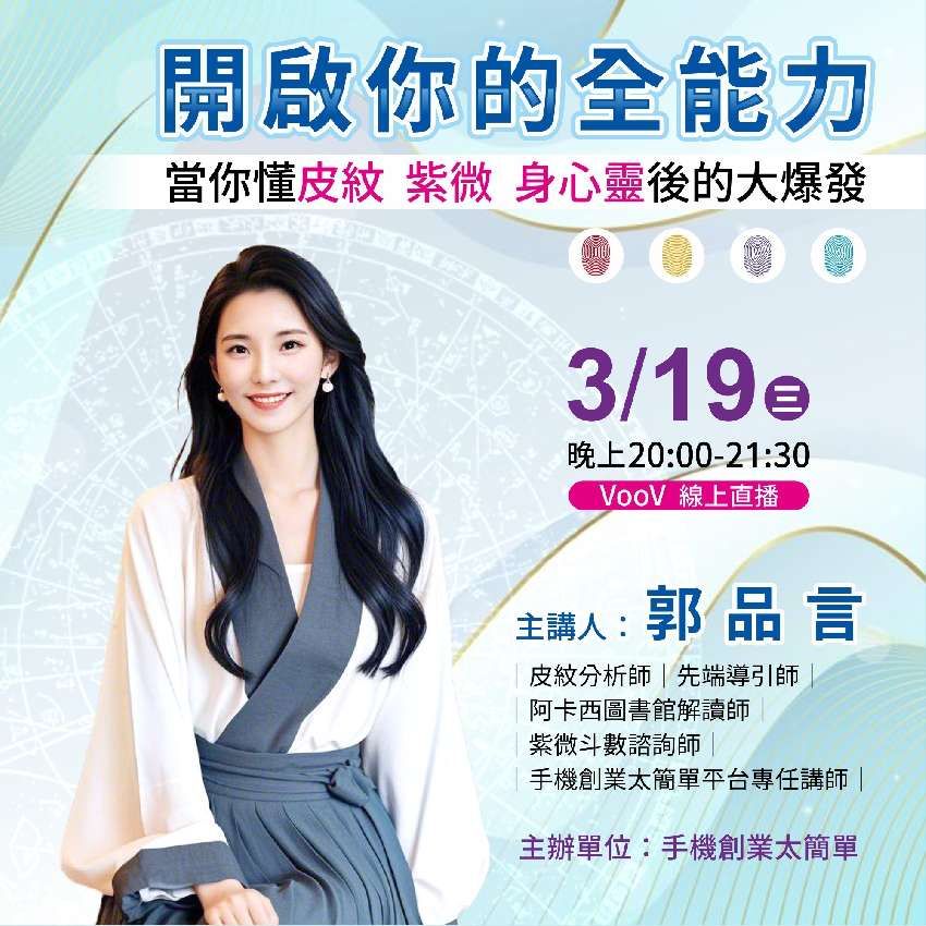 3/19(三)開啟你