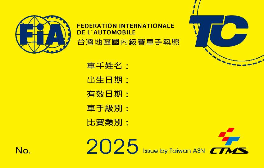 2025年度 CTM