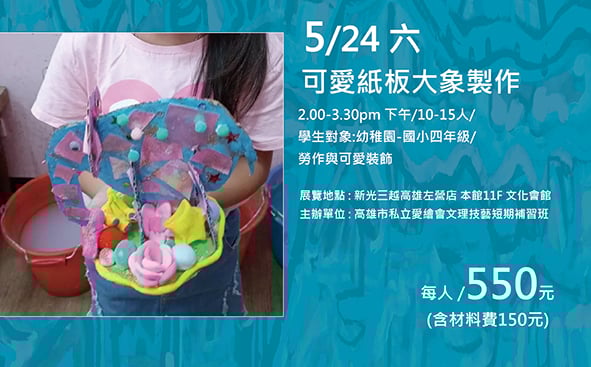 左營新光三越11樓愛