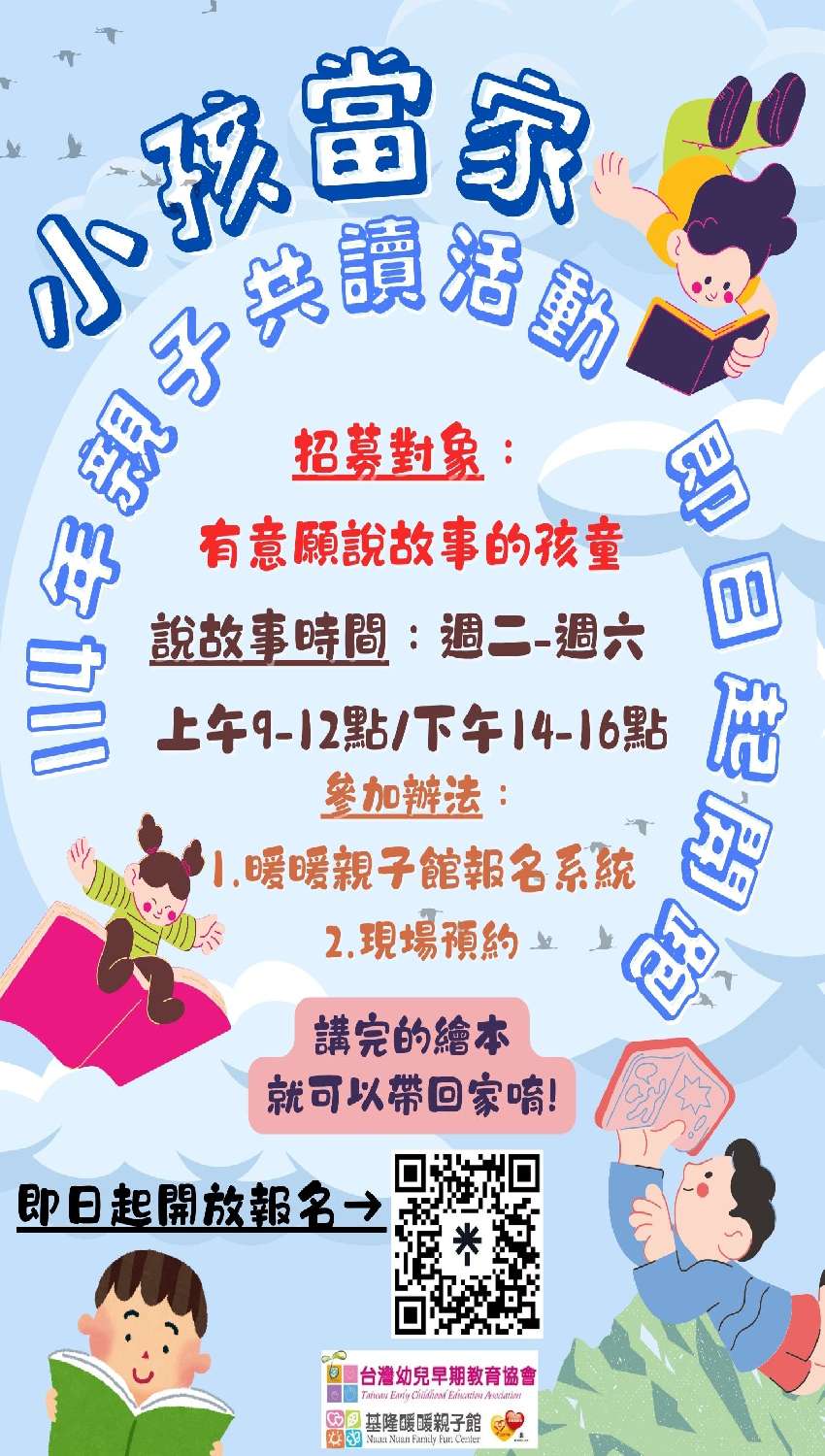 114年 樂讀快樂(