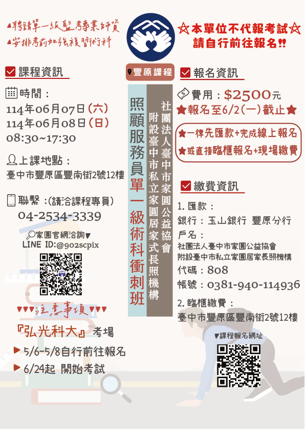家圓【6月7日,8日