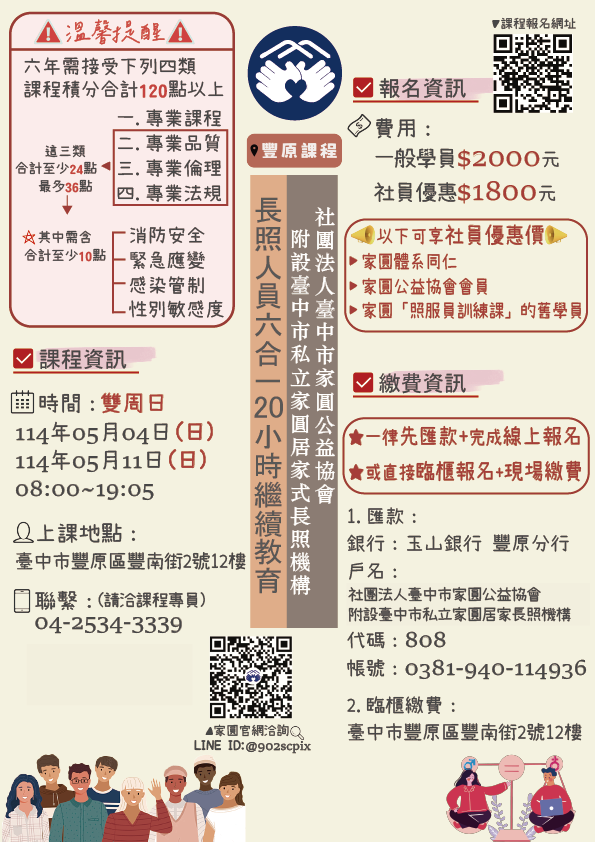 家圓【5月4日,11