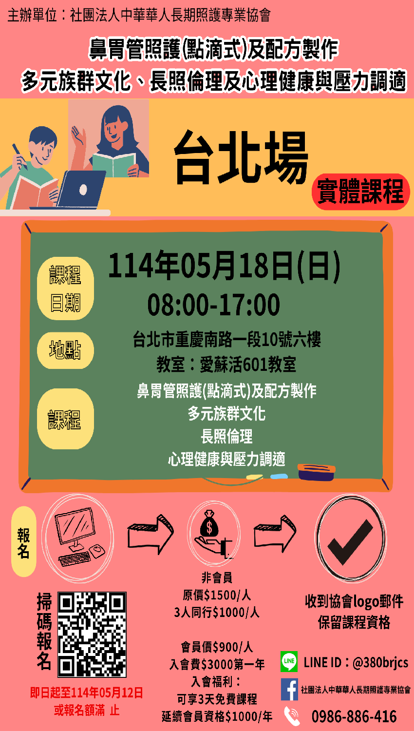 鼻胃管照護(點滴式)