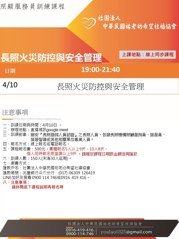 114/4/10長照
