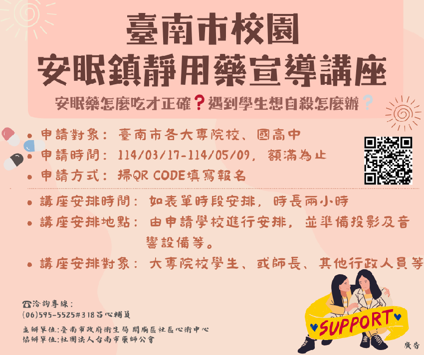 *安眠配方，鎮靜有方