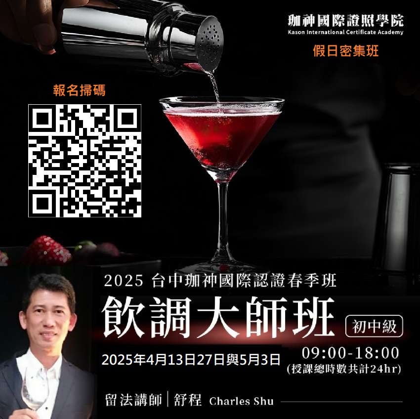 珈神國際證照學院20