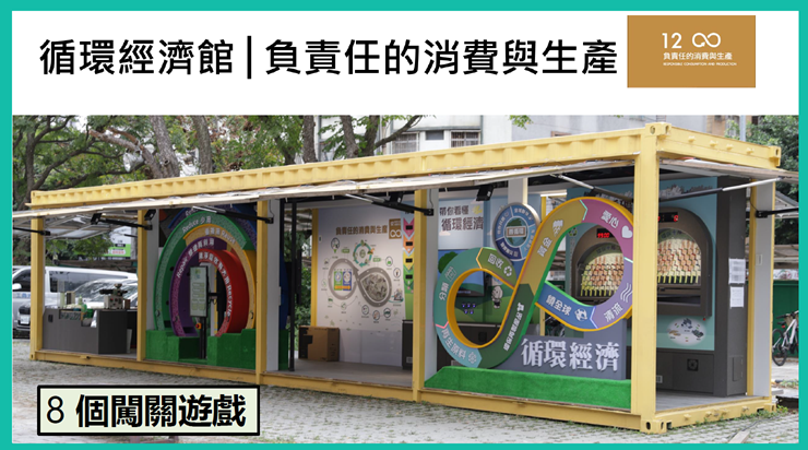 慈濟環保車(循環經濟
