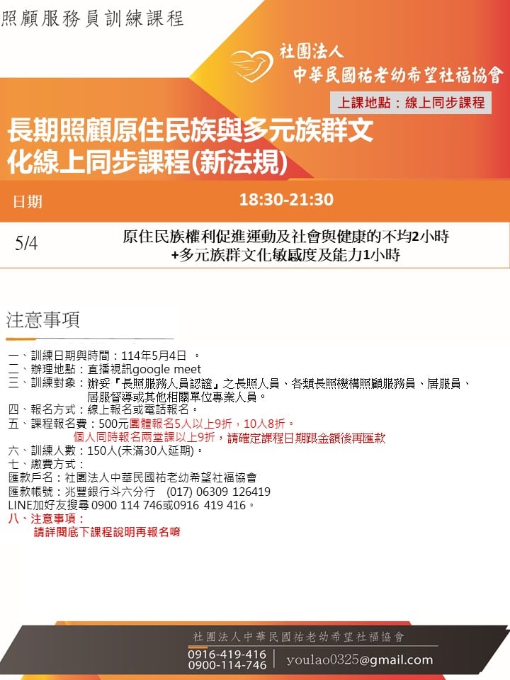 114/5/4長期照