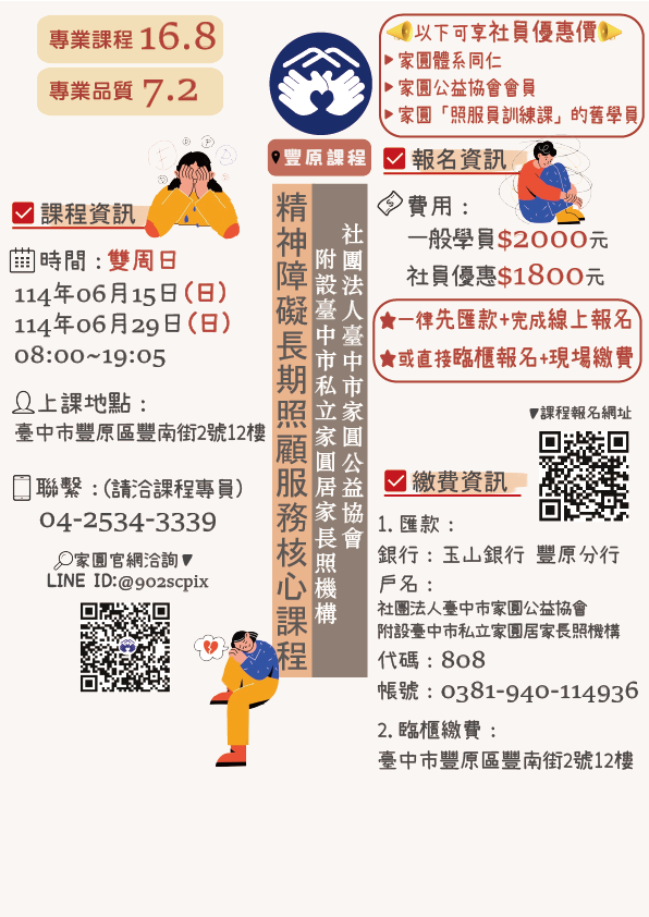 家圓【6月15日,2