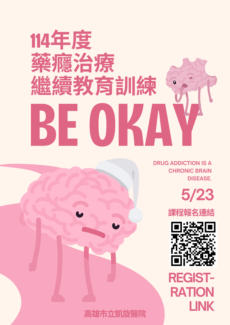 【報名不等於錄取，詳