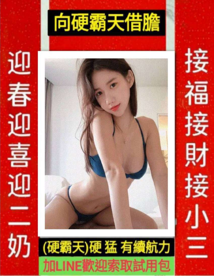 享樂情趣.就是要我.