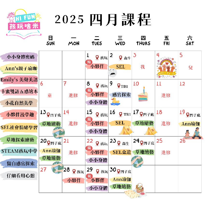 孩玩啥米 2025四