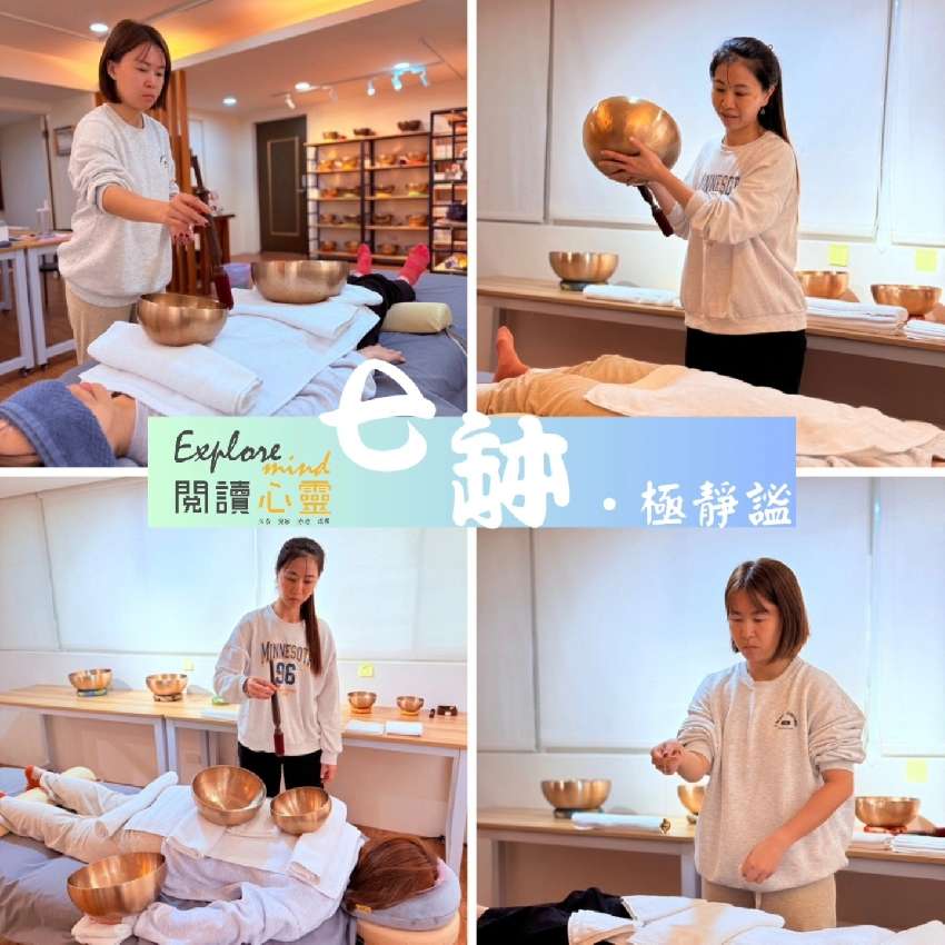 閱讀心靈｜頌缽原本【