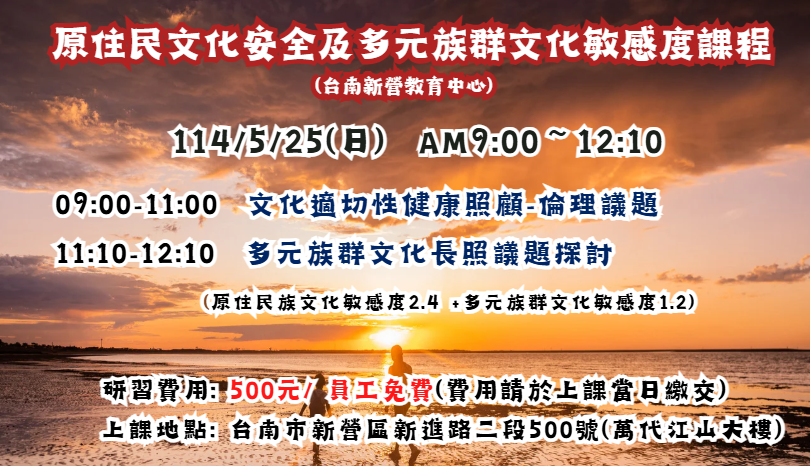 【長照充電站】(台南
