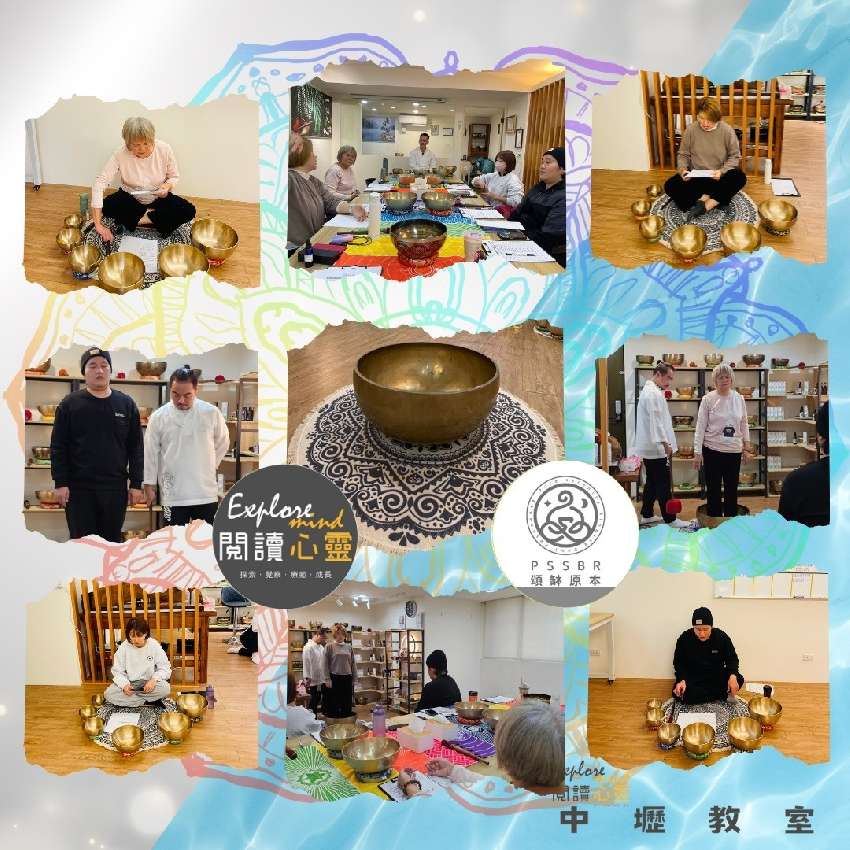 閱讀心靈｜頌缽原本【