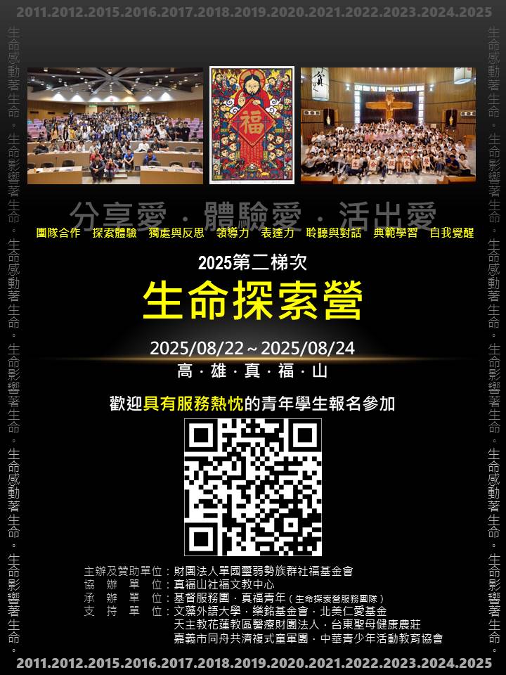 2025年第二梯次單