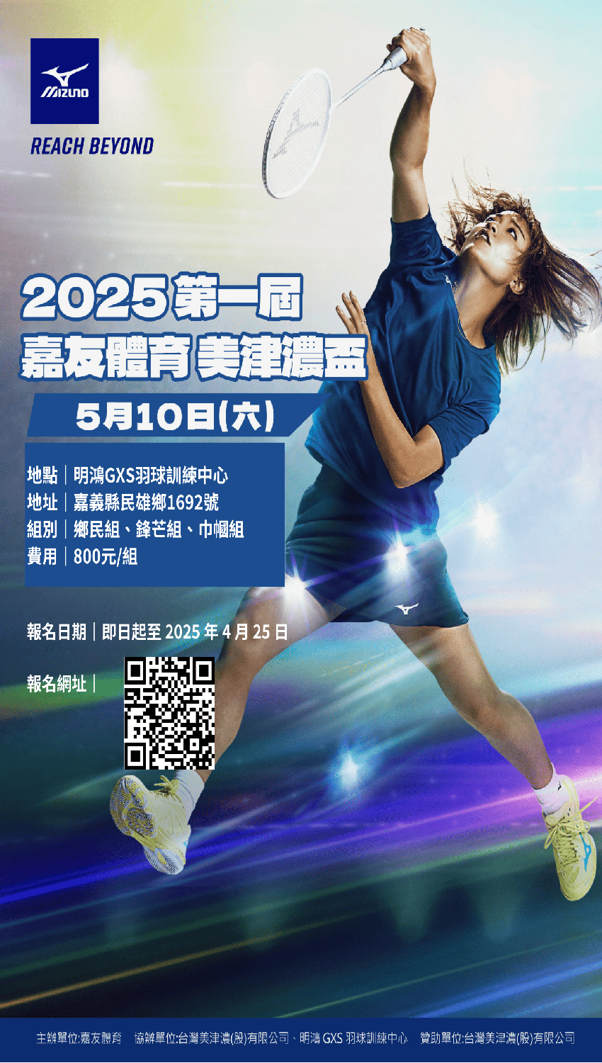 2025  第一屆 