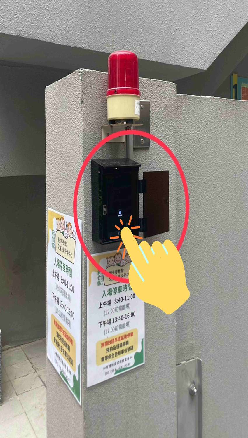 親子夢想館及兒少中心