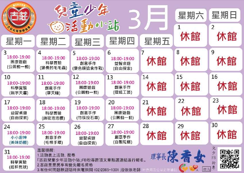 114.3 小小廚神