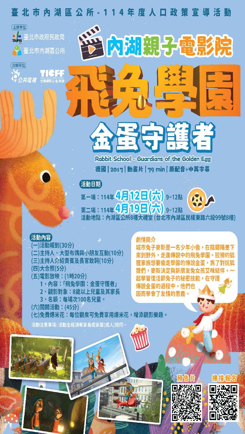 臺北市內湖區公所-1