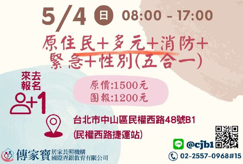 【傳家寶_民權西路】