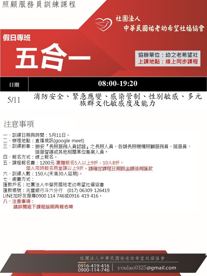 114/5/11線上