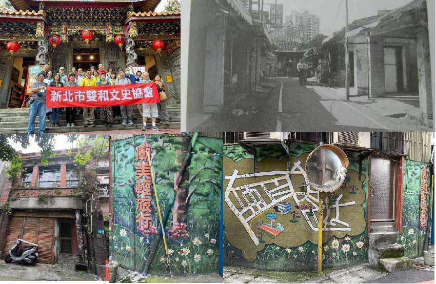 雙和文史協會公眾導覽