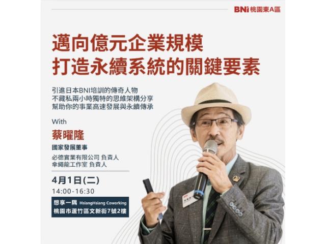 邁向億元企業規模 打