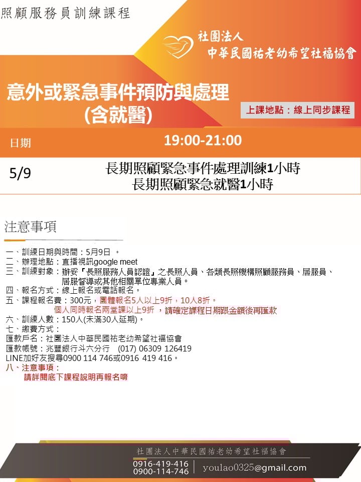 114/5/9意外或